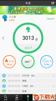 行善截图1