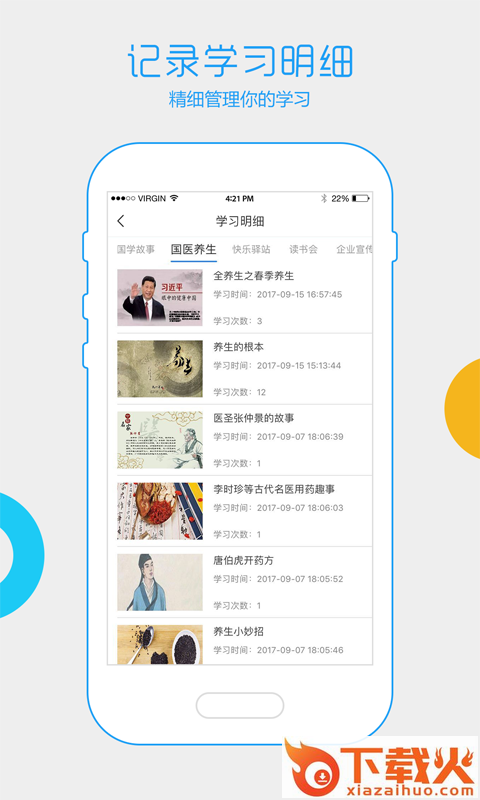 积土学吧截图2