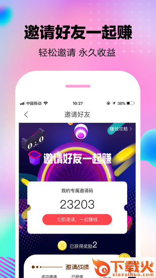 购买街app截图2