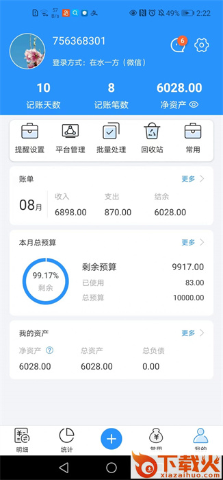 吉米圈截图1
