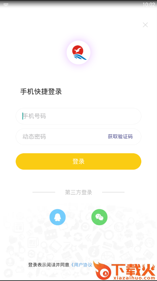 益群电器截图1