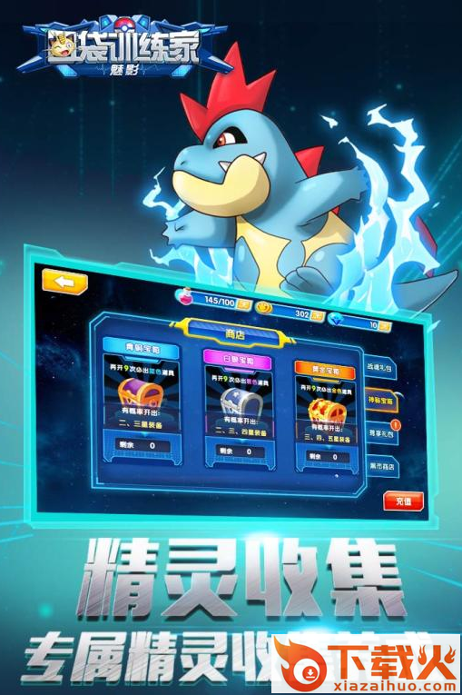 口袋训练家魅影手游九游版下载截图2