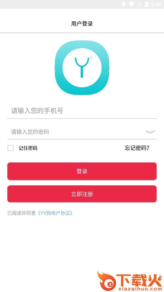 YY购app v1.1.2 安卓版截图2