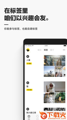 躺平社区app截图1