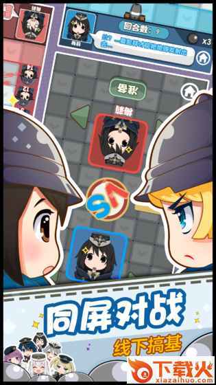 少女弹射大战截图2