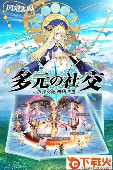 风暴大陆电脑版 v21.1.4 pc官方版 截图1