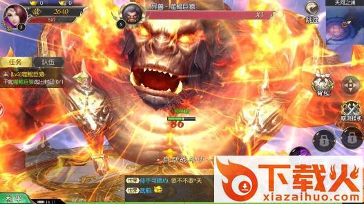 弑仙封魔纪截图2