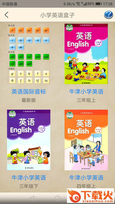 小学英语盒子app截图1