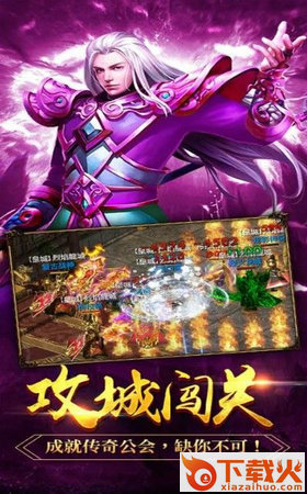 倚天荣耀传奇 v2.93 手机版截图2