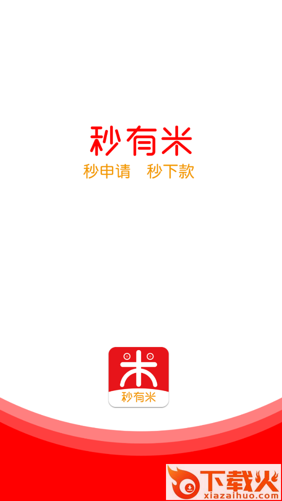 秒有米截图1
