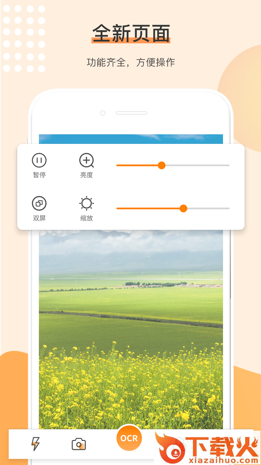 宜视展迈M1低视力助视软件截图2