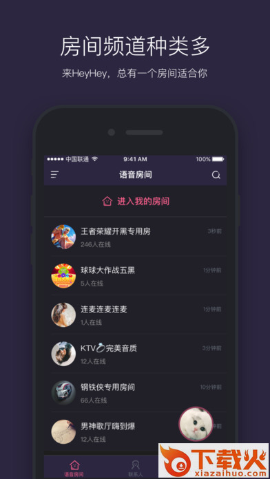 HeyHey软件vip共享版截图1