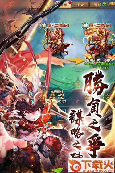封神战天门截图2