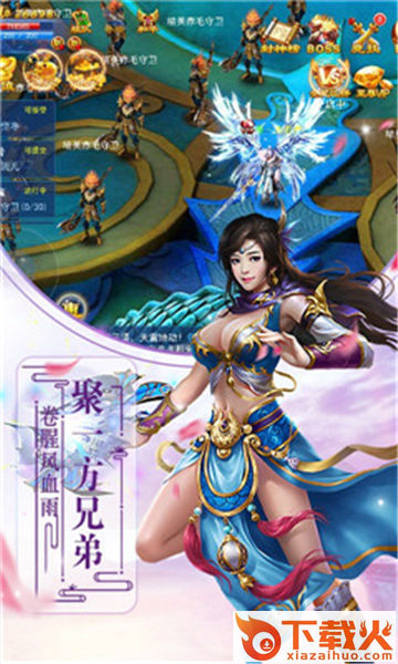 轩辕斗破截图2