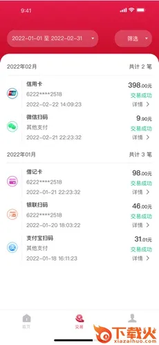 开店刷app截图1