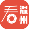 看温州app下载 v1.0.0 安卓版