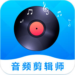 音频剪辑师app v1.2.7 最新版