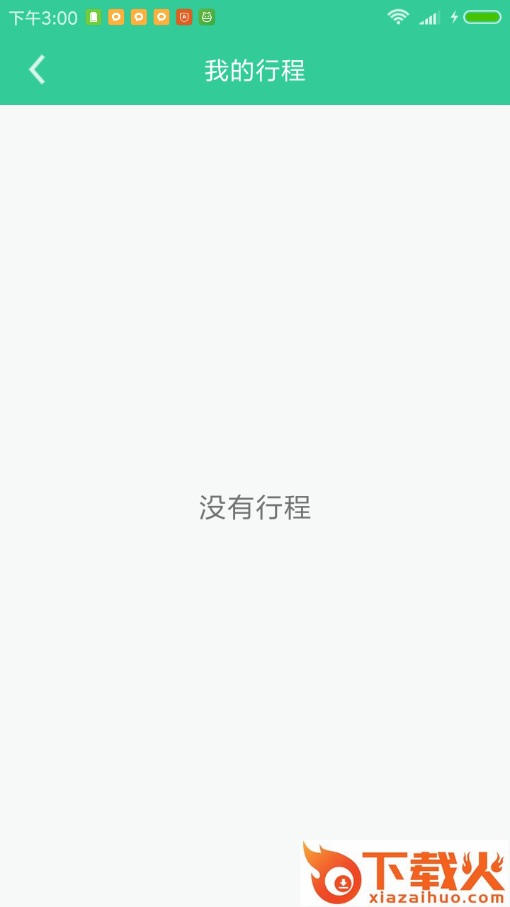 旅程约车截图1
