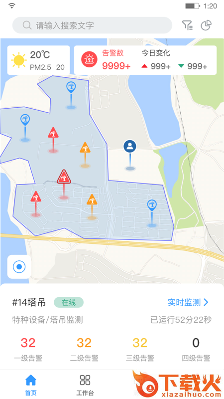 建造汇app下载截图2