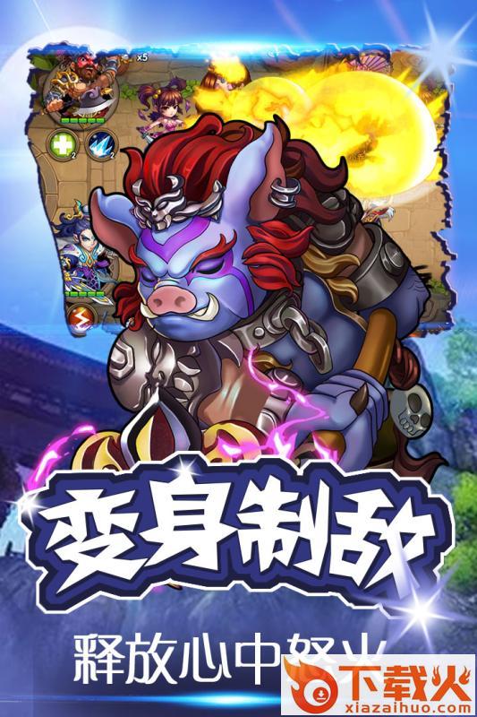 西游无双手游果盘版下载截图1