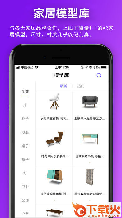 创造家截图2