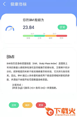 每日体重记录器app截图3