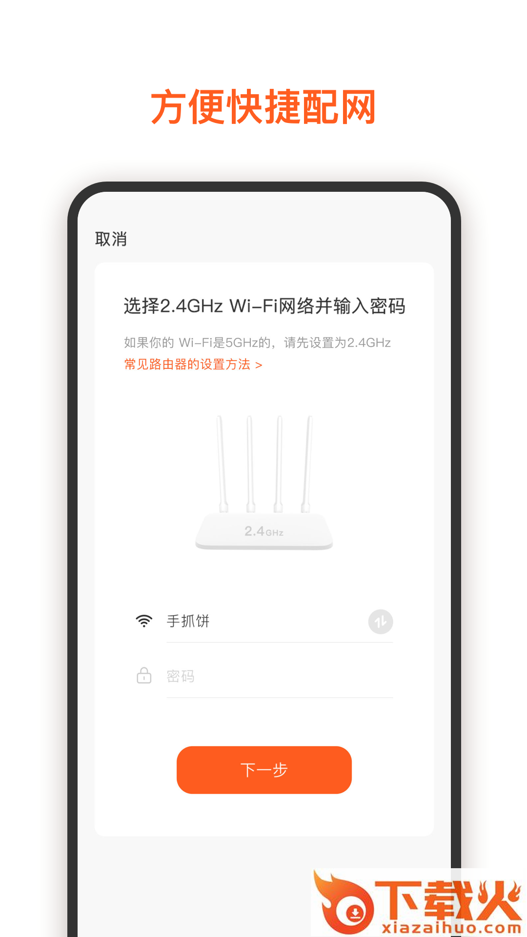 集贤智能app截图1