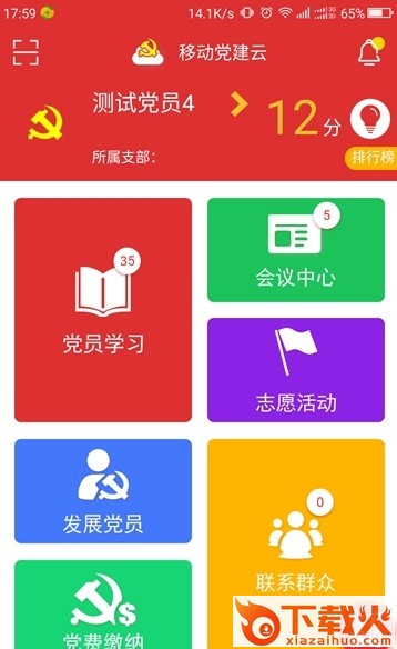 青春山东苹果版