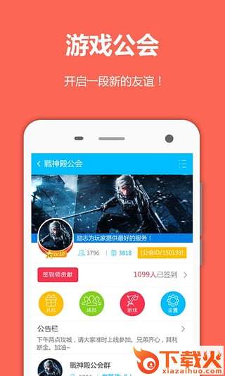 撸撸语音截图1