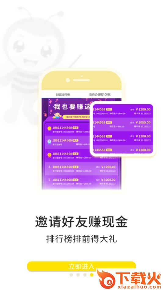 花点app截图2