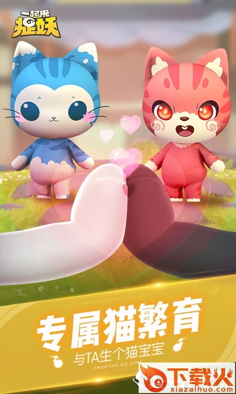 一起来捉妖飞机版截图2