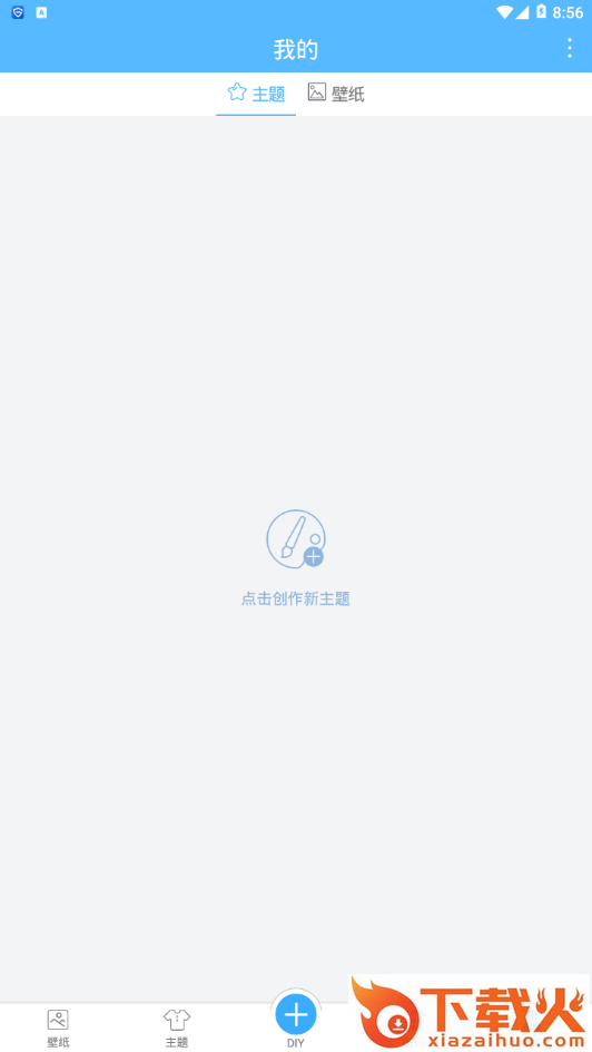 90后小清新壁纸截图1