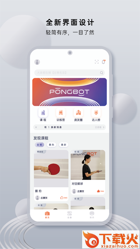 庞伯特app截图1