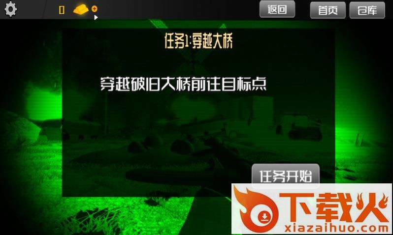 爆炸突击战地战争模拟器 v2.0 安卓版截图1