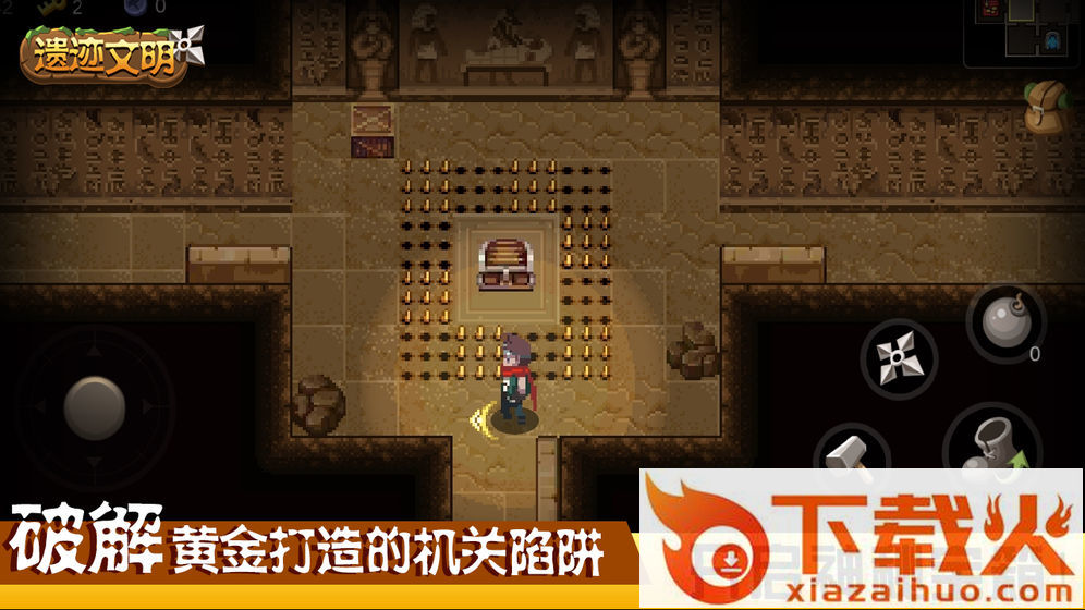 遗迹文明测试服截图3