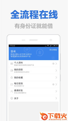 全民K贷截图2