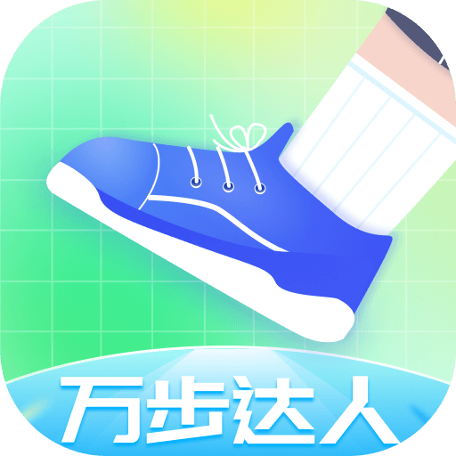 万步达人 v1.0.1 手机版 万步达人 v1.0.1 手机版