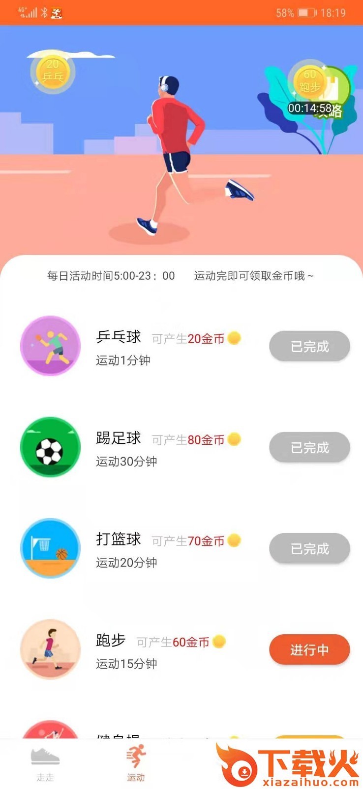 美乐截图2
