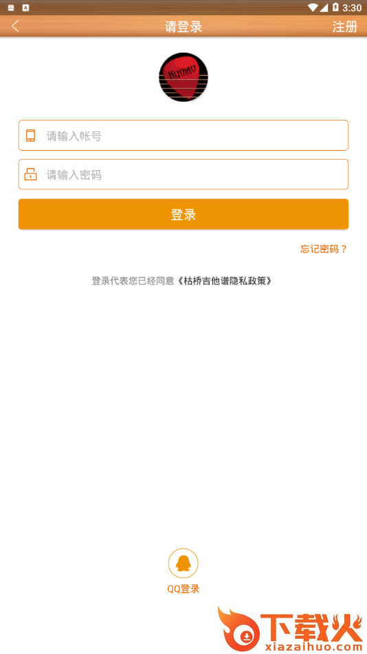 枯桥吉他谱app截图2