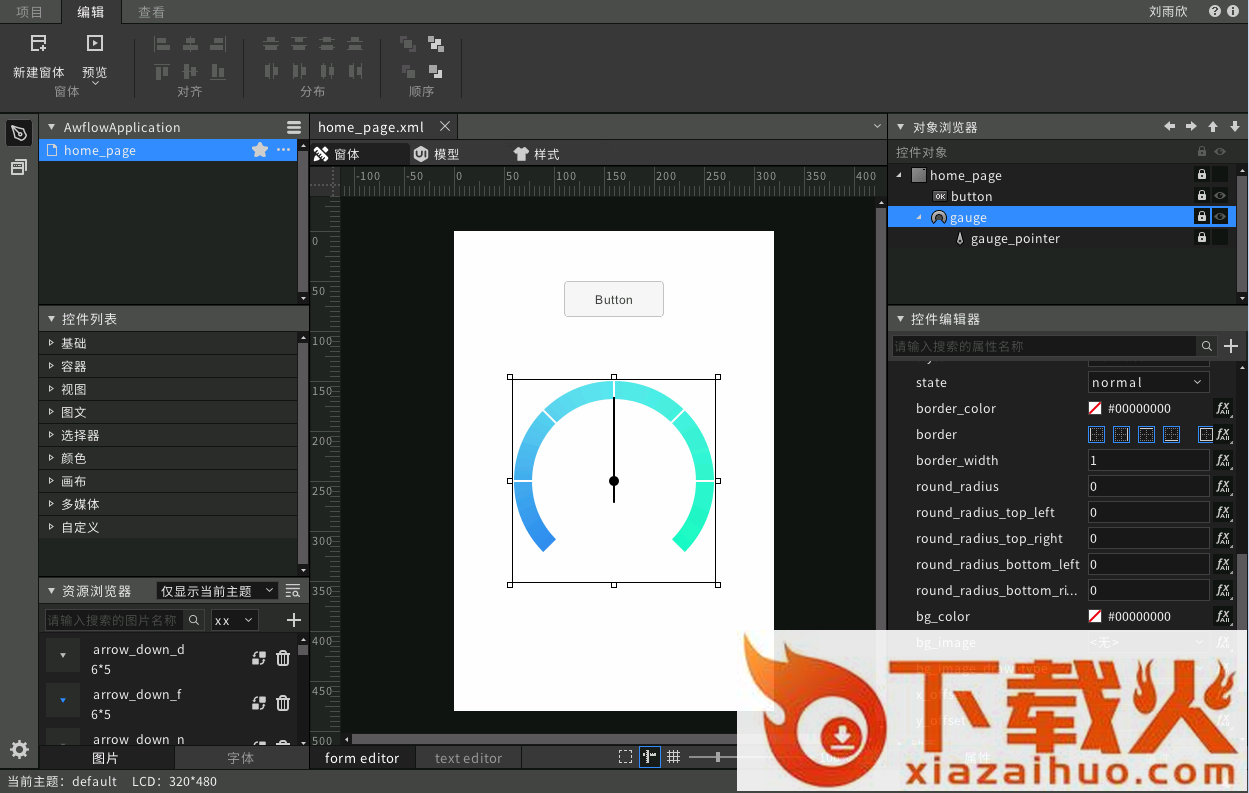 awstudio下载