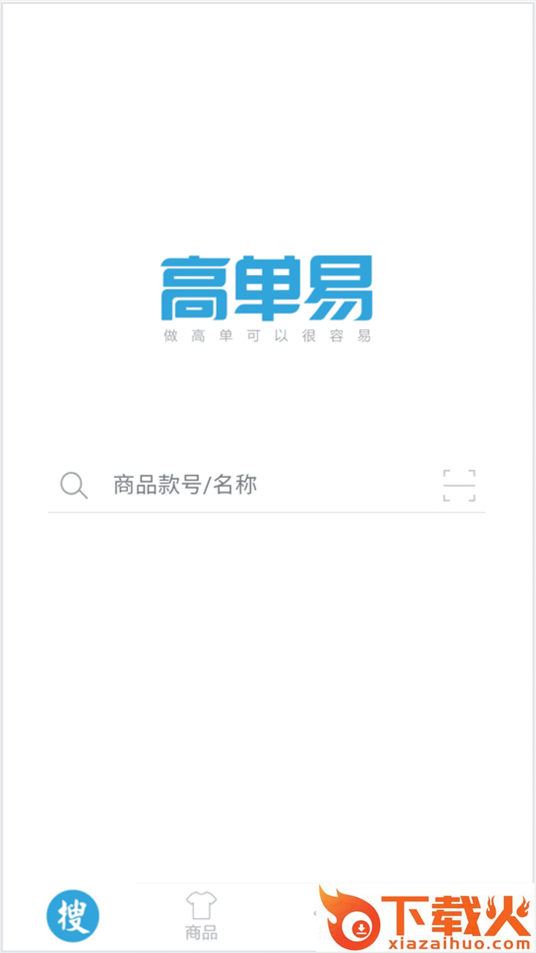 高单易截图1