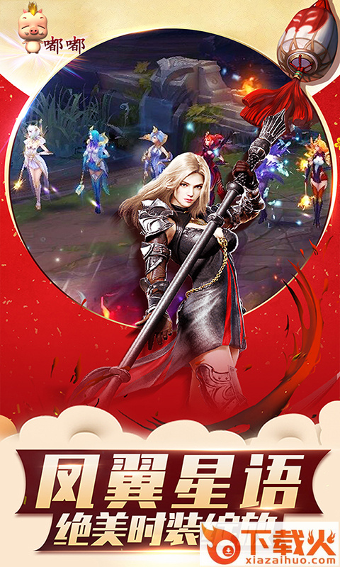 魔狱嘟嘟觉醒截图2