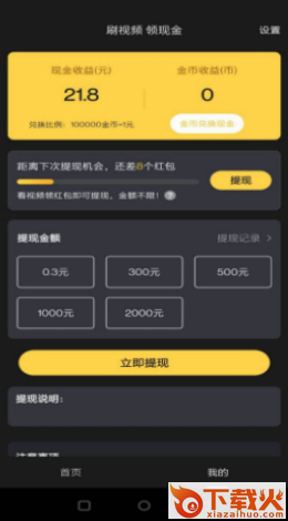 乐在美食截图2
