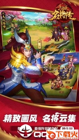 三国杀名将传台服截图2
