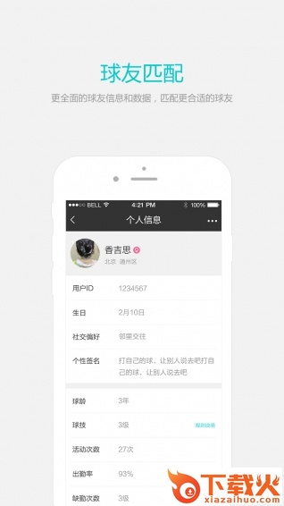 凑合app下载截图1