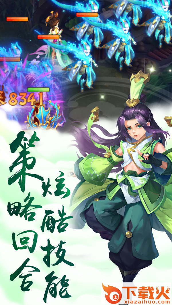 命运之梦截图1