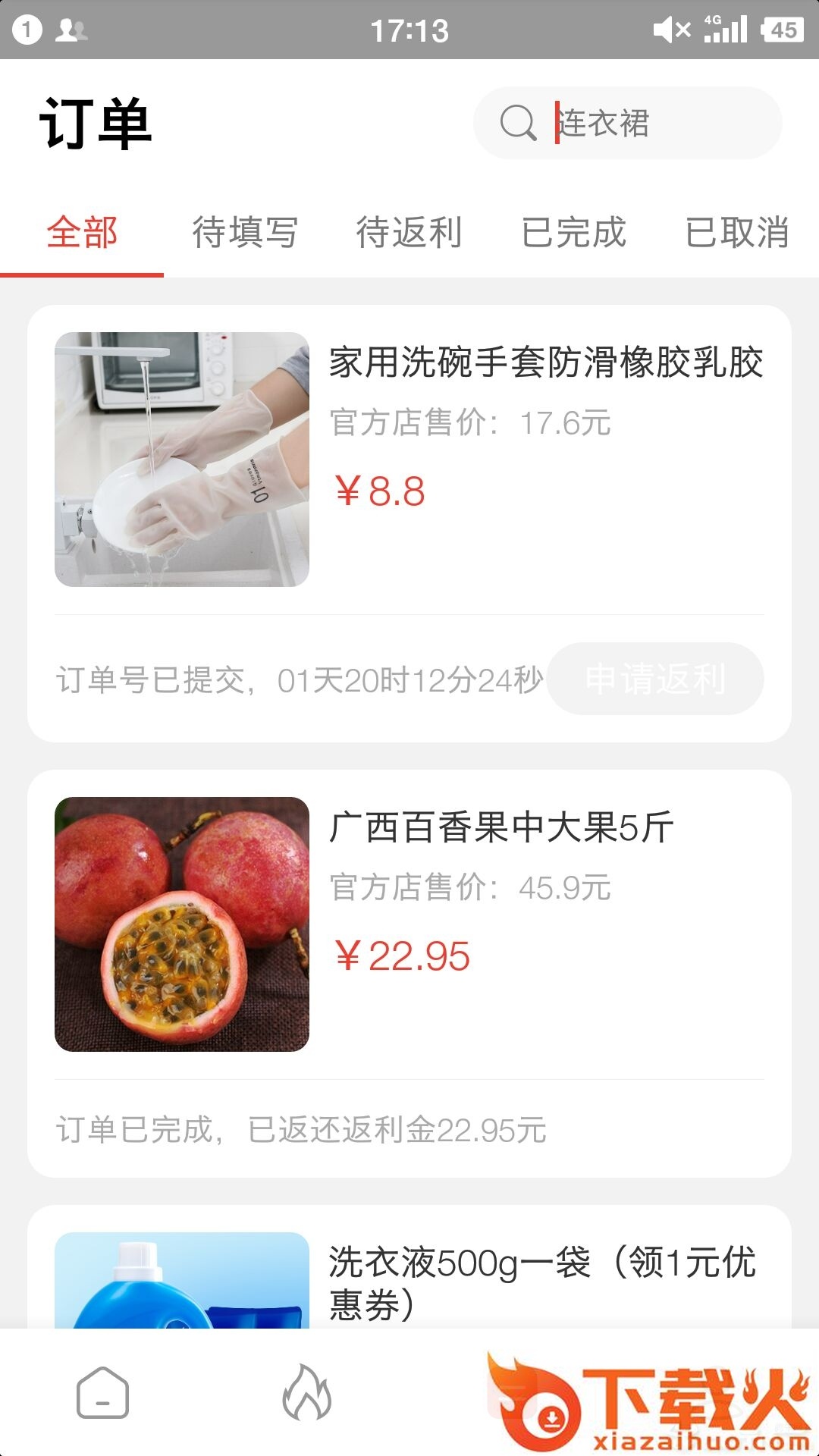 值米截图2