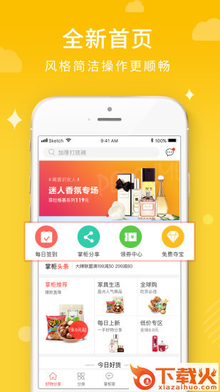 快掌柜截图1