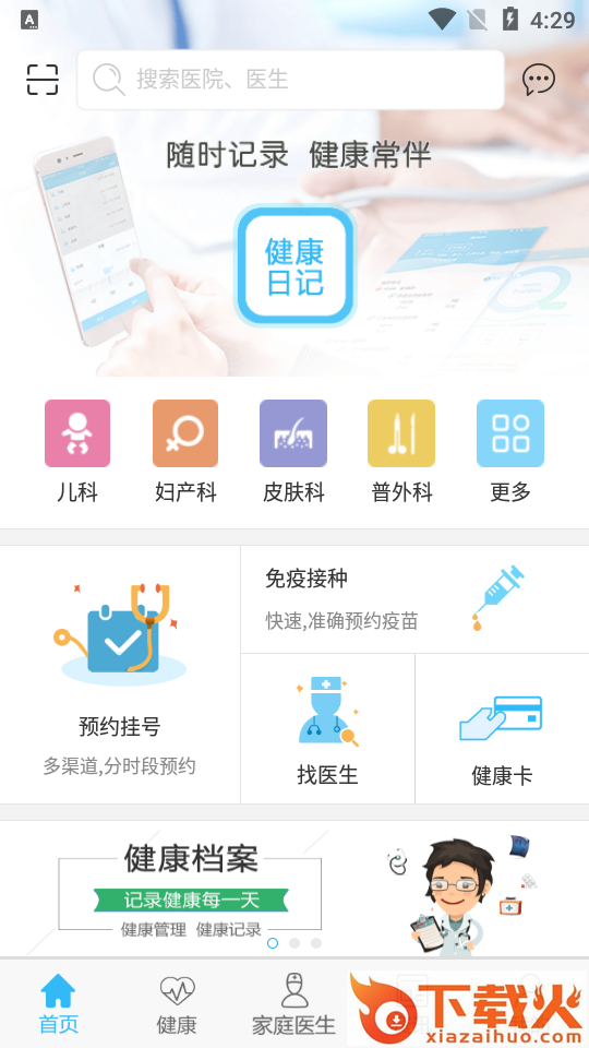 玉林市医疗便民截图1