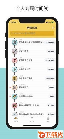 千结记下载
